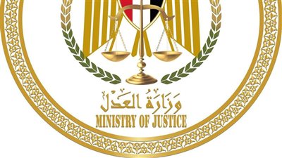 بدء العمل عن بعد بوزارة العدل كل أحد اعتبارًا من 5 أبريل لمدة شهر