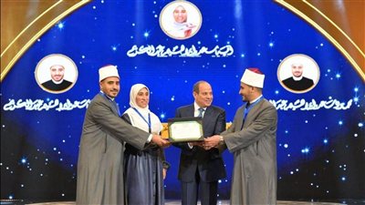 السيسي يكرّم الفائزين في مسابقة القرآن الكريم وبرنامج «دولة التلاوة» خلال احتفال ليلة القدر بوزارة الأوقاف