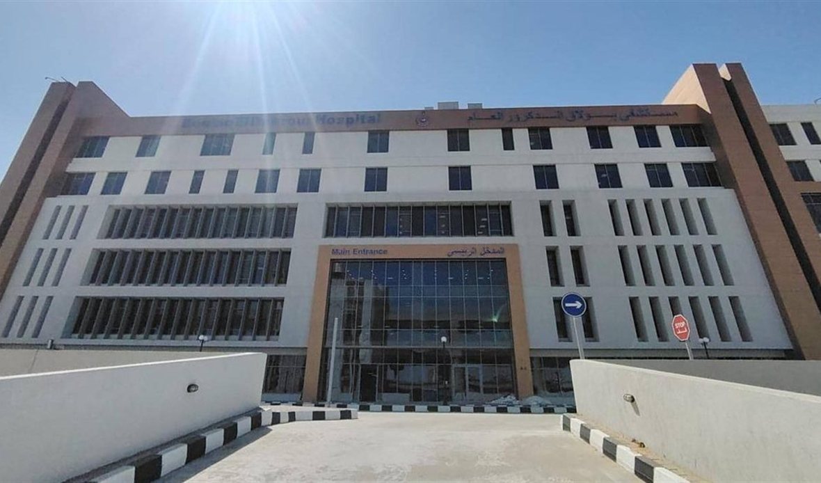 وزارة الصحة والسكان