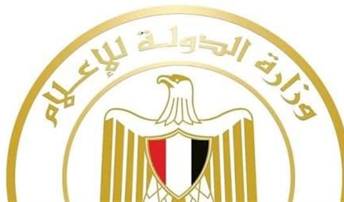 وزارة الدولة للإعلام: