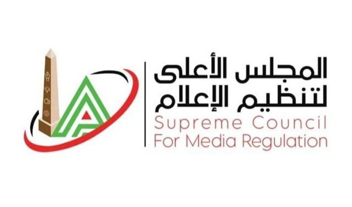 الأعلى للإعلام يحفظ