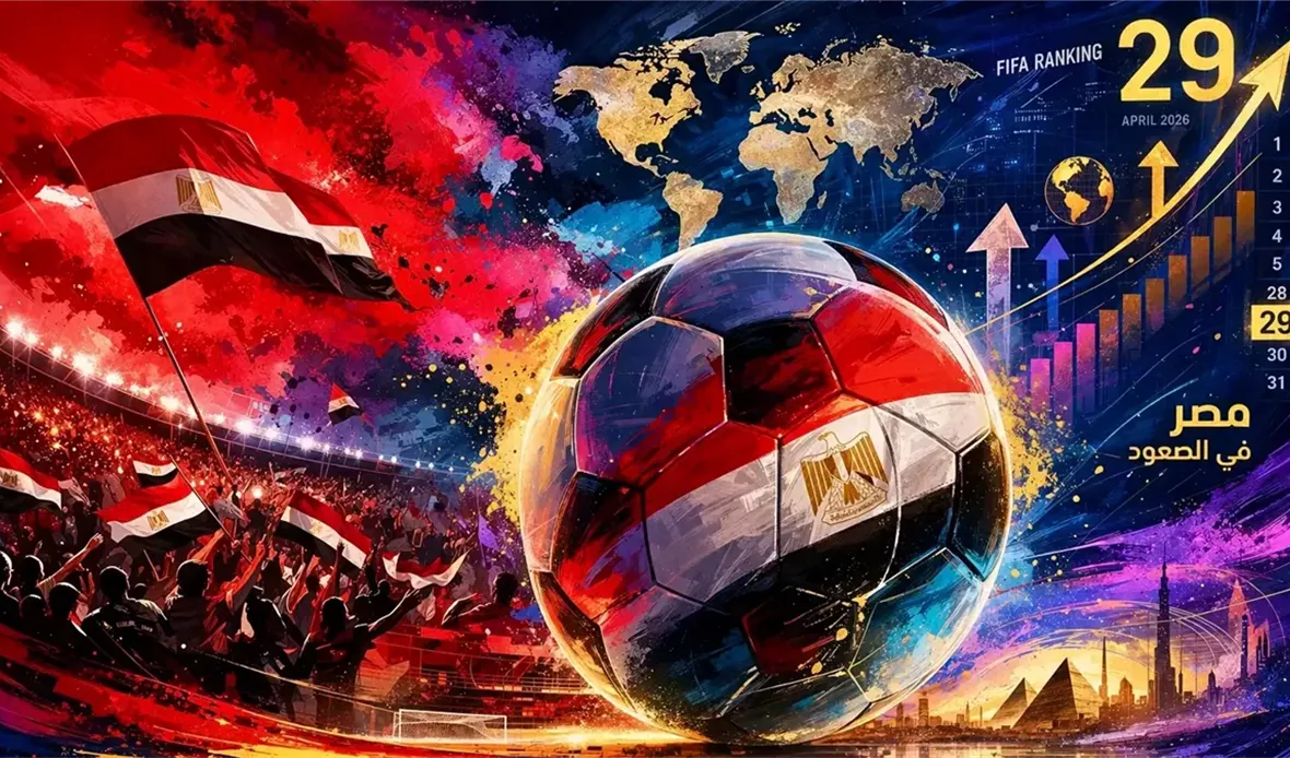 مصر في المركز 29