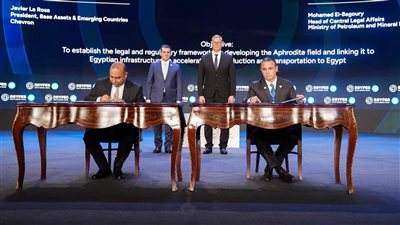 اتفاقية لتسريع تنمية حقل أفروديت القبرصي وربطه بمصر خلال إيجبس 2026