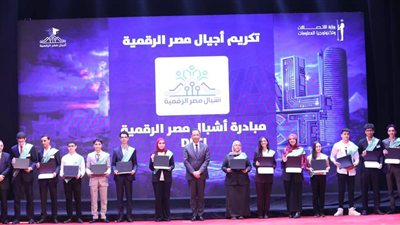 تخريج أكثر من 156 ألف متدرب في مبادرات أجيال مصر الرقمية خلال 2025