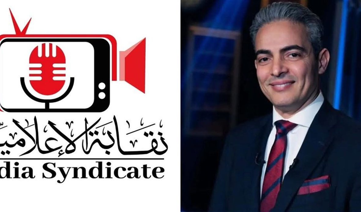 نقابة الإعلاميين