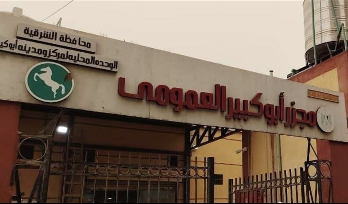  مجزر أبو كبير يبدأ