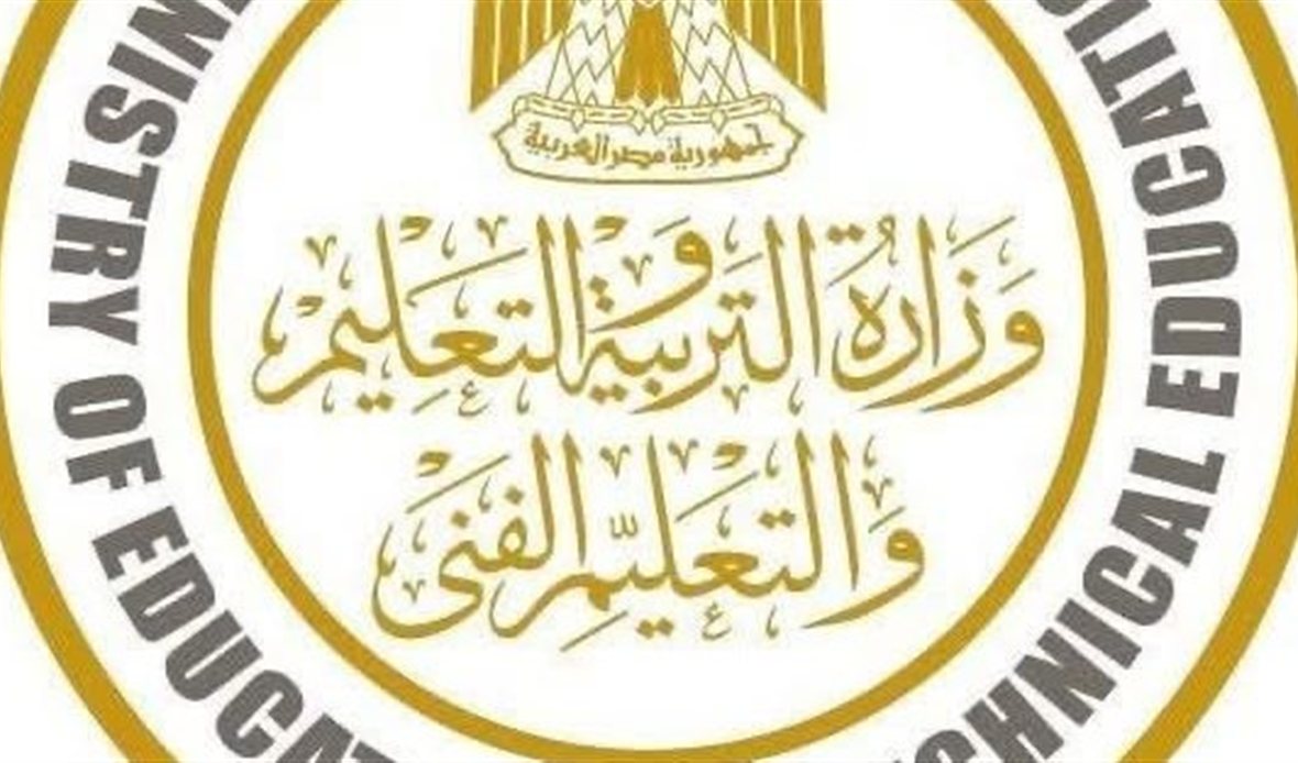 وزارة التربية والتعليم