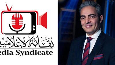 نقابة الإعلاميين تعتمد لجان قيد وتصاريح جديدة لتنظيم المهنة في مصر