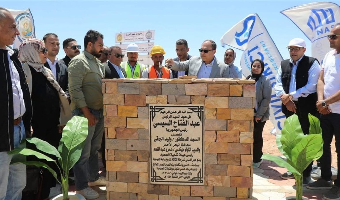 هيئة تنمية الصعيد