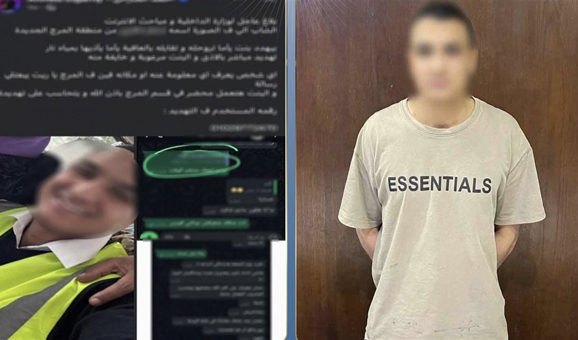 ضبط موظف بالمرج هدد