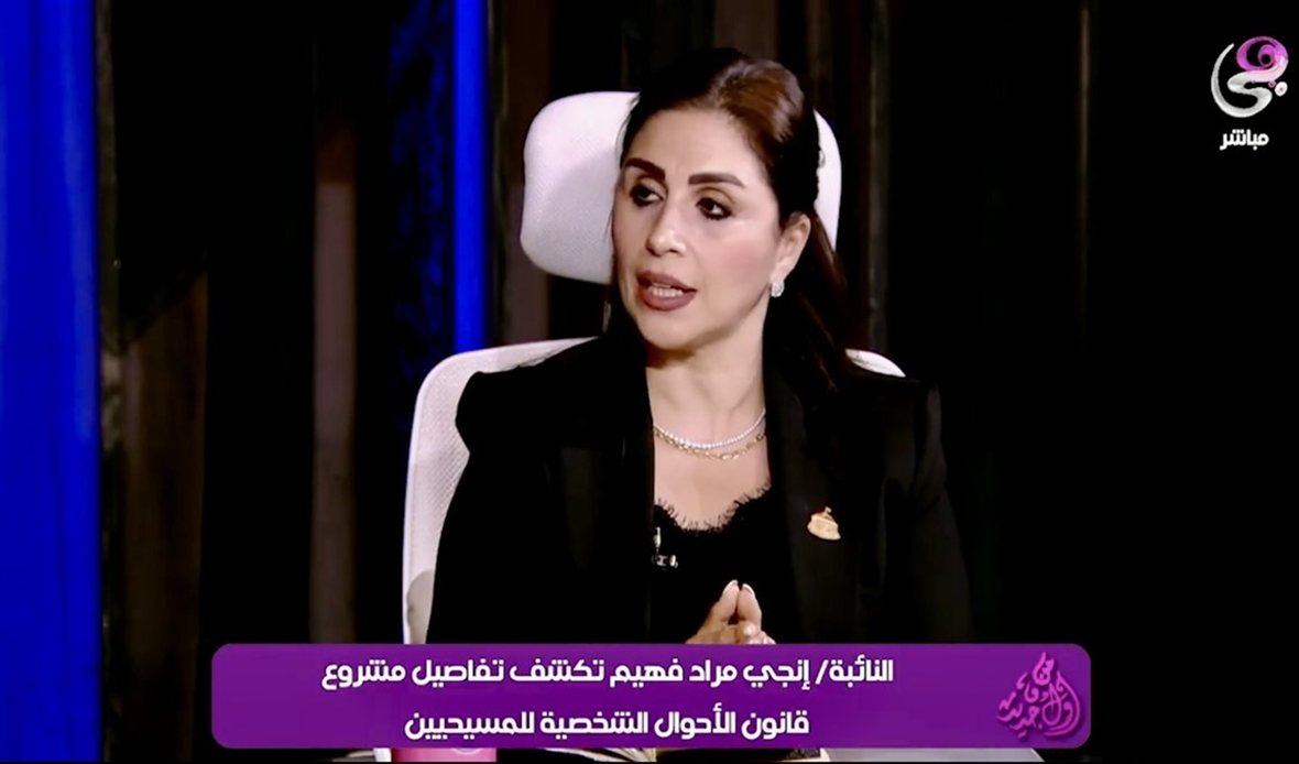 إنجي مراد: قانون