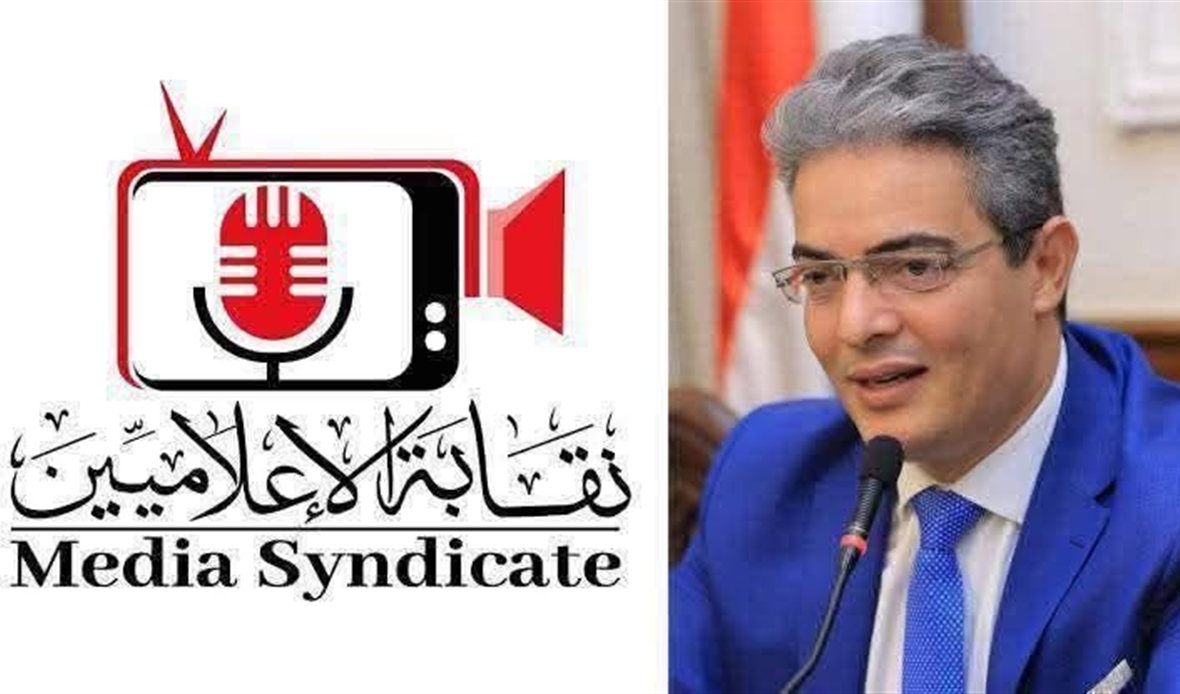 نقابة الإعلاميين