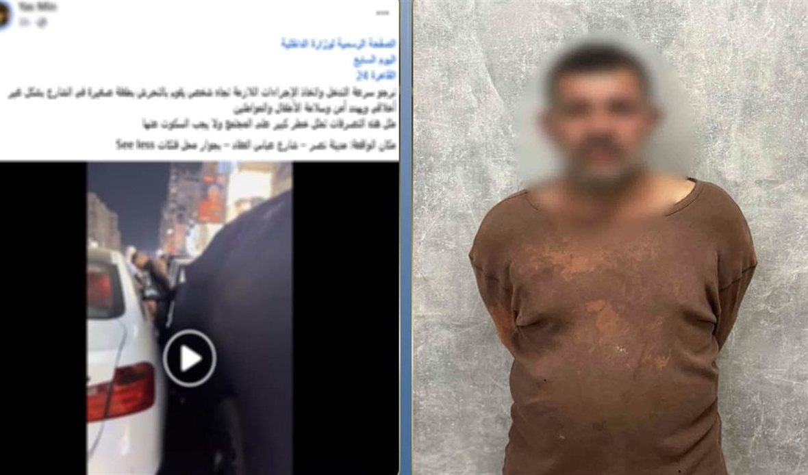 ضبط شخص في واقعة