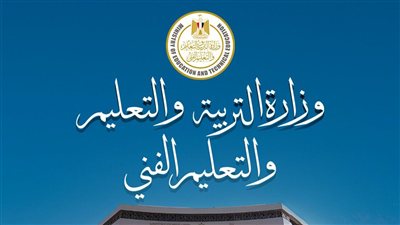 وزارة التعليم تعلن فتح التقديم الإلكتروني لرياض الأطفال والصف الأول الابتدائي أول يونيو