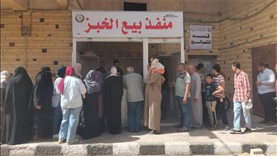 23 منفذًا لصرف الخبز المدعم في الدقهلية مع خطة للتوسع