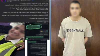 ضبط موظف هدد بحرق وجه فتاة بمادة كاوية في المرج بعد رفضها مقابلته