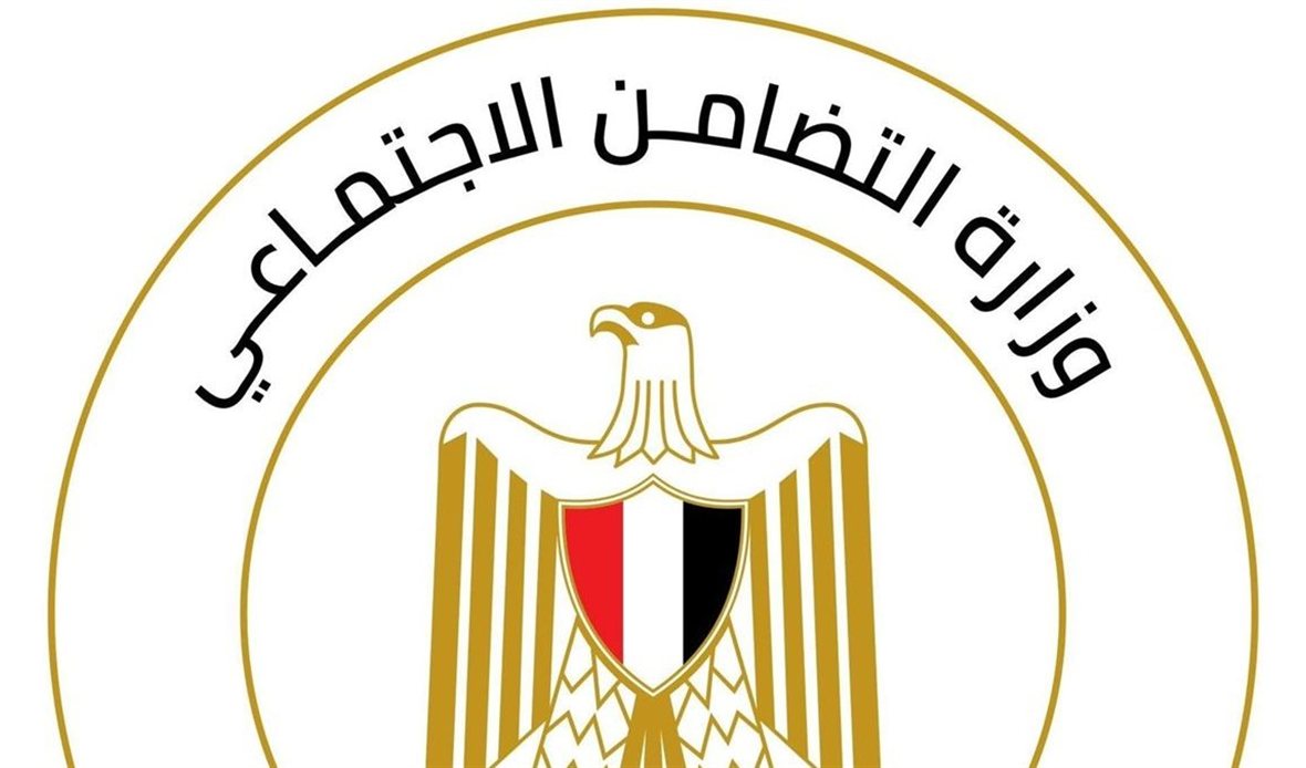 وزارة التضامن الاجتماعي