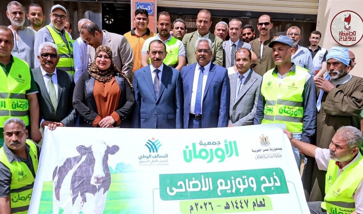محافظ سوهاج يشهد