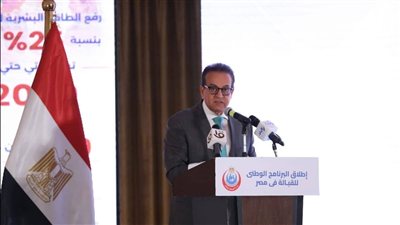 إطلاق البرنامج الوطني للقبالة في مصر ضمن مبادرة الألف يوم الذهبية لصحة الأم والطفل