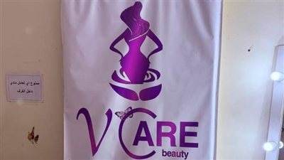  الصحة تغلق أربعة فروع لعيادات Y Care بالإسكندرية