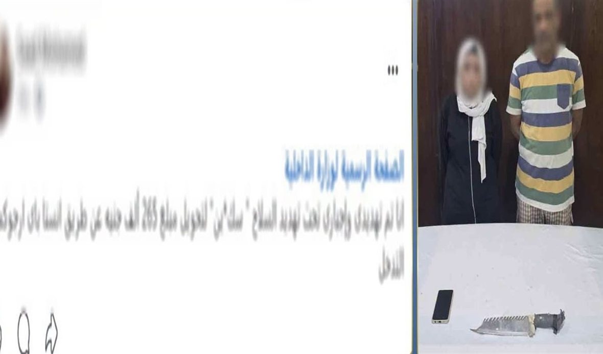ضبط شخصين بالمرج