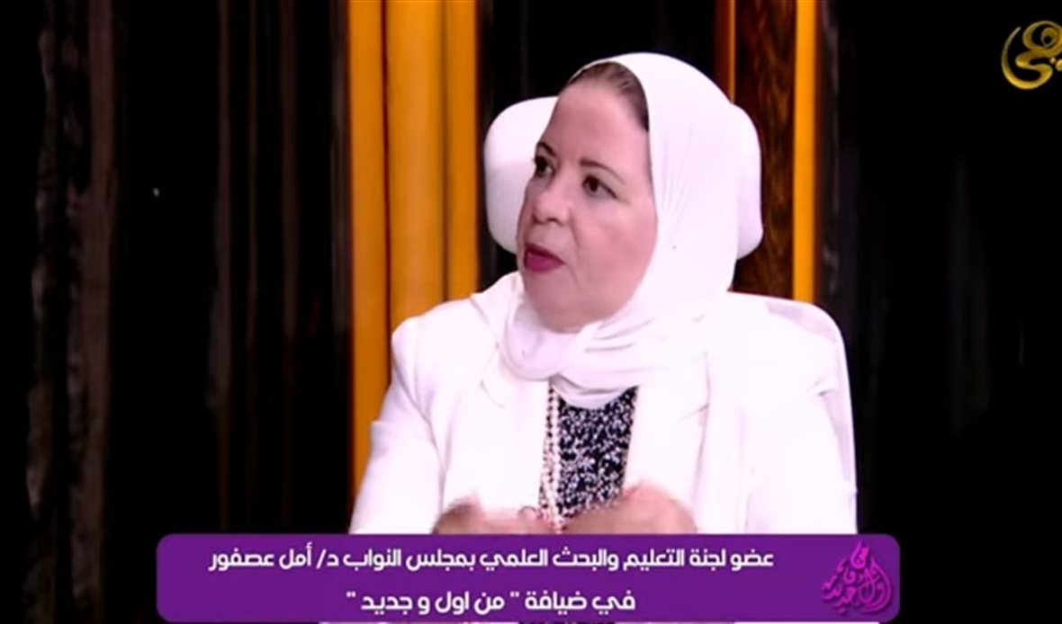 أمل عصفور تدعو لمراجعة