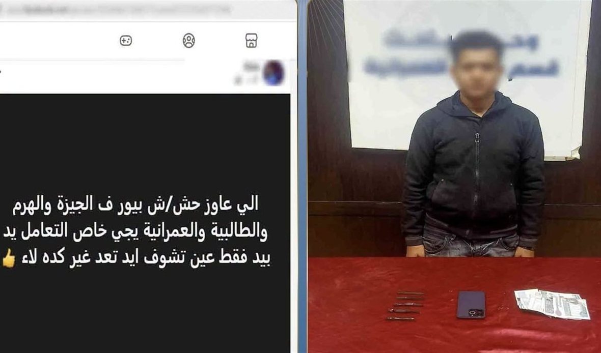 وزارة الداخلية تضبط