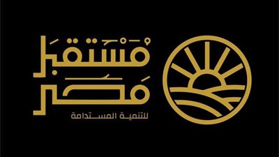 جهاز مستقبل مصر ينفي صحة معلومات عن مشروع قانون إعادة تنظيمه