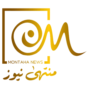 منتهى نيوز